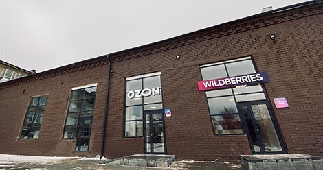 В Верхней Салде открылись новые ПВЗ Ozon и Wildberries на Парковой 12а