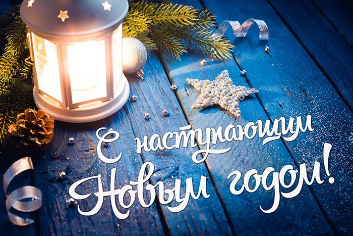 Сеть салонов «Хорошие двери» поздравляет с Новым годом и Рождеством