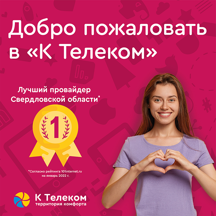 Телеком клиенты