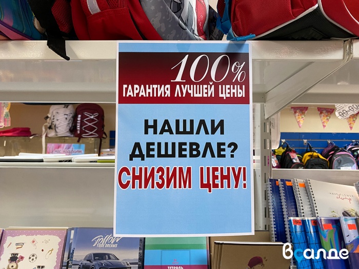 «Мир школьника» в Нижней Салде — просто сравните цены! «Мир школьника» в Нижней Салде — просто сравните цены!
