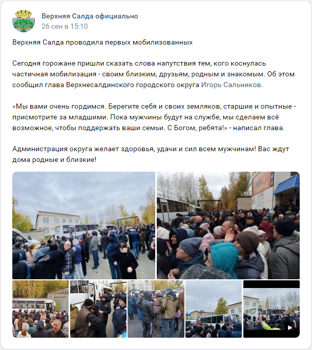 9700 человек должны призвать в первую волну мобилизации из Свердловской области