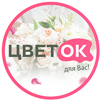 Магазин цветов, флористики и дизайна «Цвет’Ок для Вас» — дарите яркие эмоции! Магазин цветов, флористики и дизайна «Цвет’Ок для Вас» — дарите яркие эмоции!