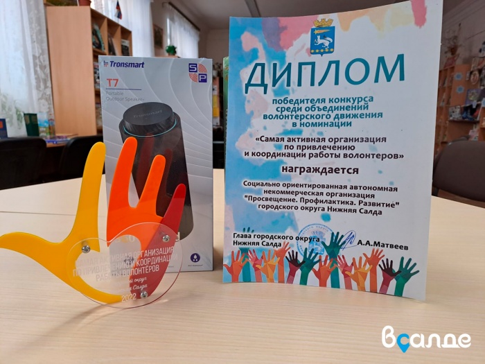 Глава Нижней Салды отметил работу волонтёров организации «ПроРазвитие» Глава Нижней Салды отметил работу волонтёров организации «ПроРазвитие»