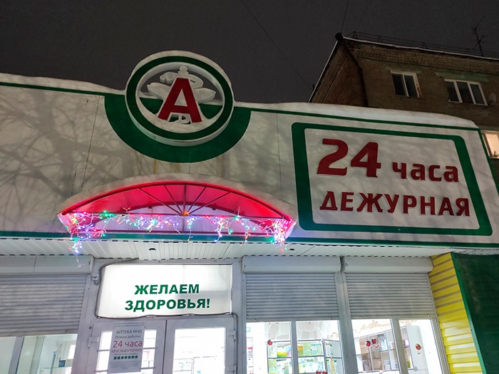 Новый год к нам мчится Новый год к нам мчится