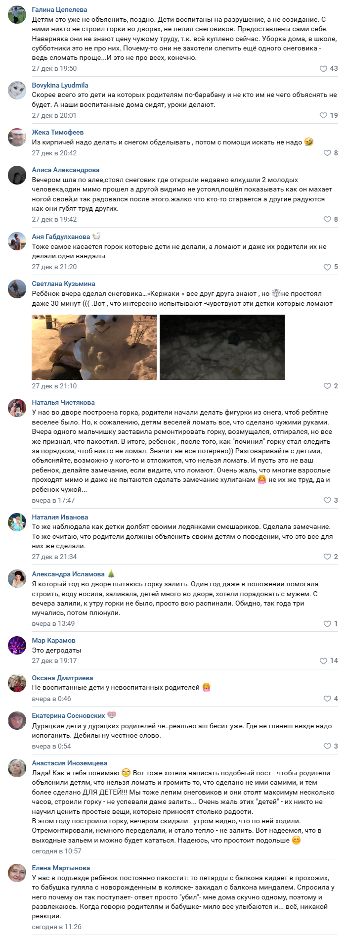 В Верхней Салде юные вандалы сломали снежные фигуры в парке Гагарина