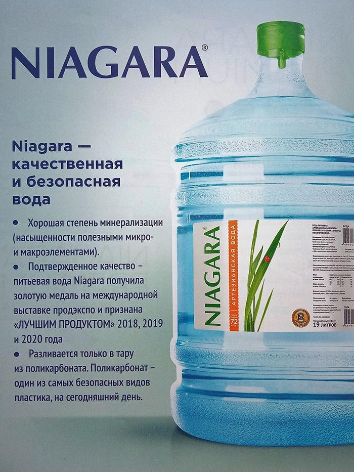 Выводим на чистую воду всего за 100 рублей. Акция компании «Ниагара» в Верхней Салде Выводим на чистую воду всего за 100 рублей. Акция компании «Ниагара» в Верхней Салде