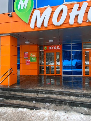 В Верхней Салде открылся магазин «Экономшоп» в ТЦ «Аракс» на Сабурова