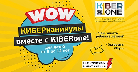    KIBERone  