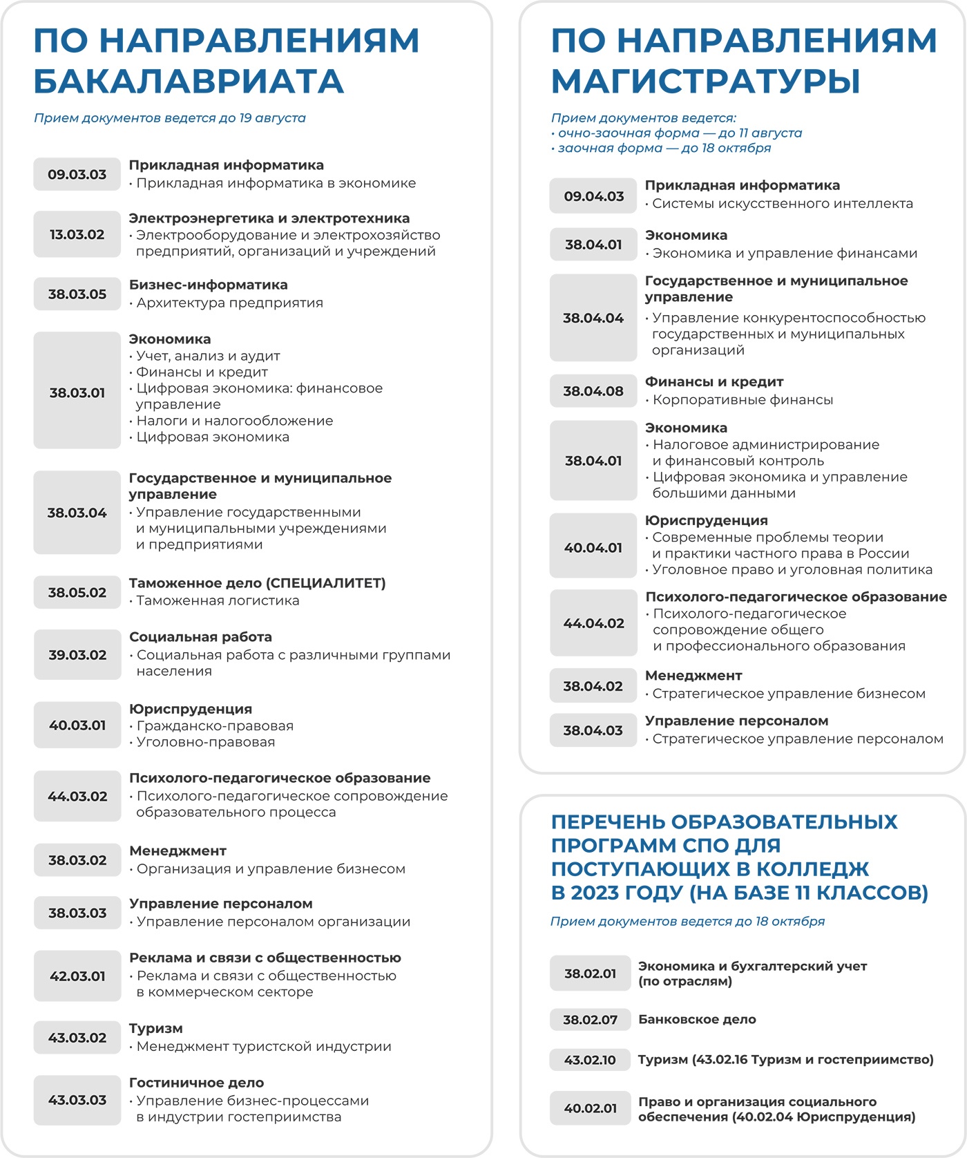 по очно заочной форме обучения с применением дот фото 1