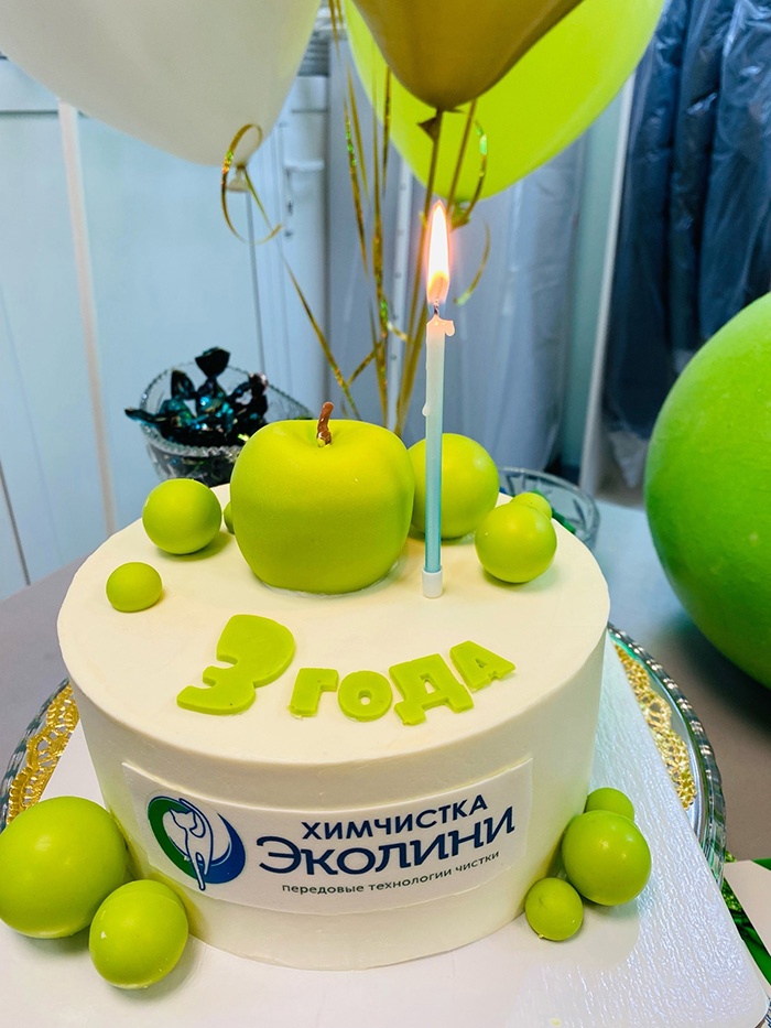 Химчистке «Эколини» — 3 года, клиентам — беспроигрышная лотерея скидок до 100% Химчистке «Эколини» — 3 года, клиентам — беспроигрышная лотерея скидок до 100%