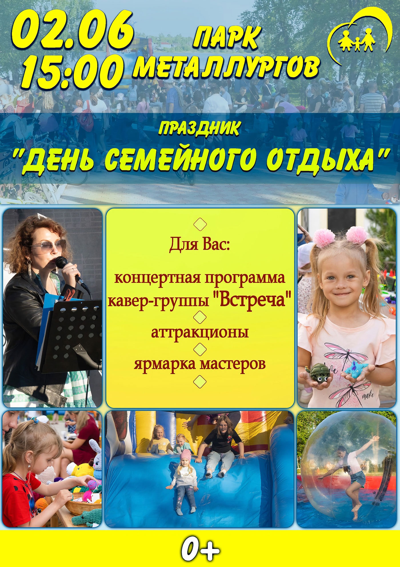 2 июня. День семейного отдыха в Нижней Салде » вСалде | Верхняя Салда и  Нижняя Салда