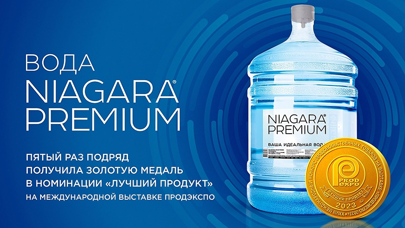 Заказывайте воду «Niagara» в Верхней Салде по телефону 8-953-826-4622 »  вСалде | Верхняя Салда и Нижняя Салда