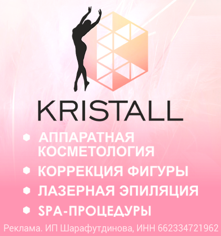  Kristall