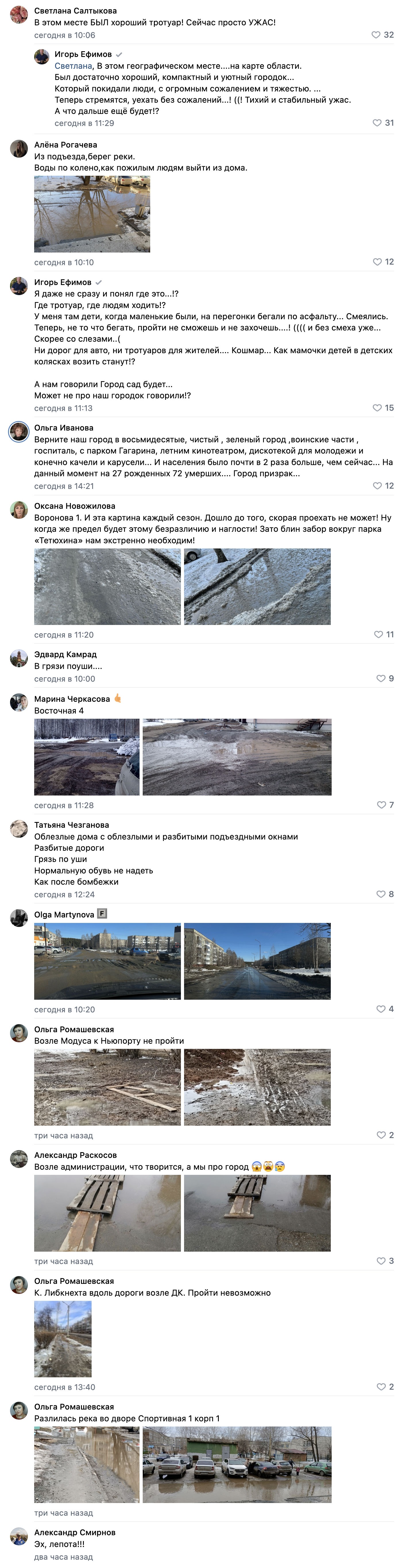 Весна в Верхней Салде Весна в Верхней Салде