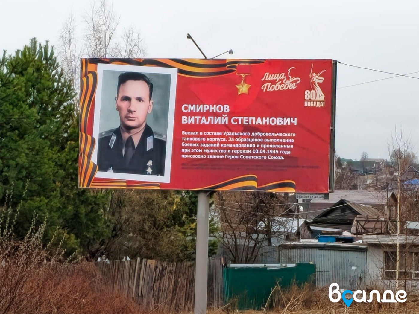 Лица Победы Лица Победы