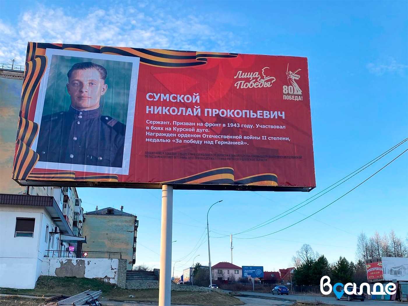 Лица Победы Лица Победы