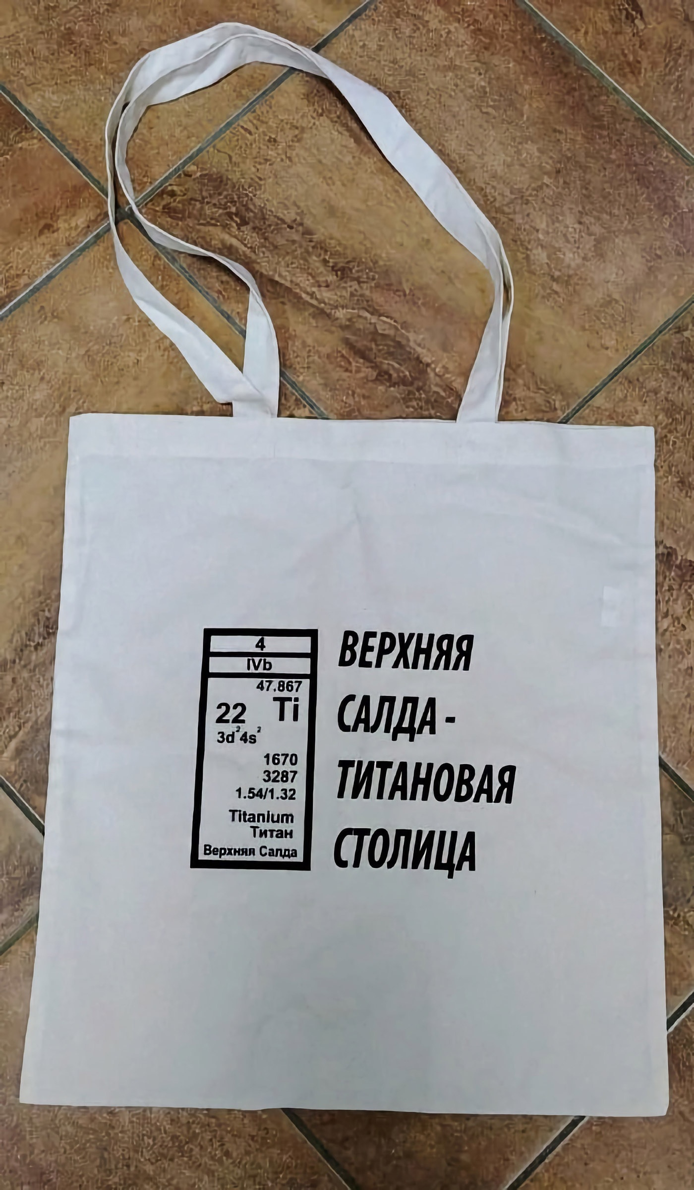 Магазин «Мириада» в Верхней Салде предлагает сувенирную продукцию Магазин «Мириада» в Верхней Салде предлагает сувенирную продукцию