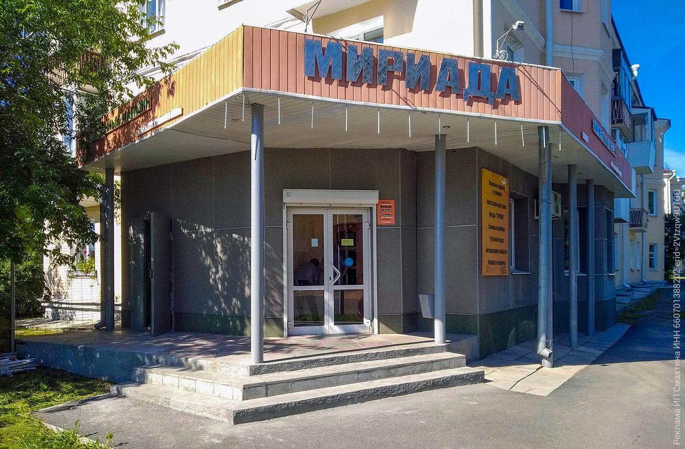 Магазин «Мириада» в Верхней Салде предлагает сувенирную продукцию Магазин «Мириада» в Верхней Салде предлагает сувенирную продукцию