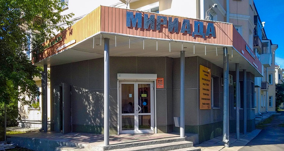 Магазин «Мириада» в Верхней Салде предлагает сувенирную продукцию Магазин «Мириада» в Верхней Салде предлагает сувенирную продукцию