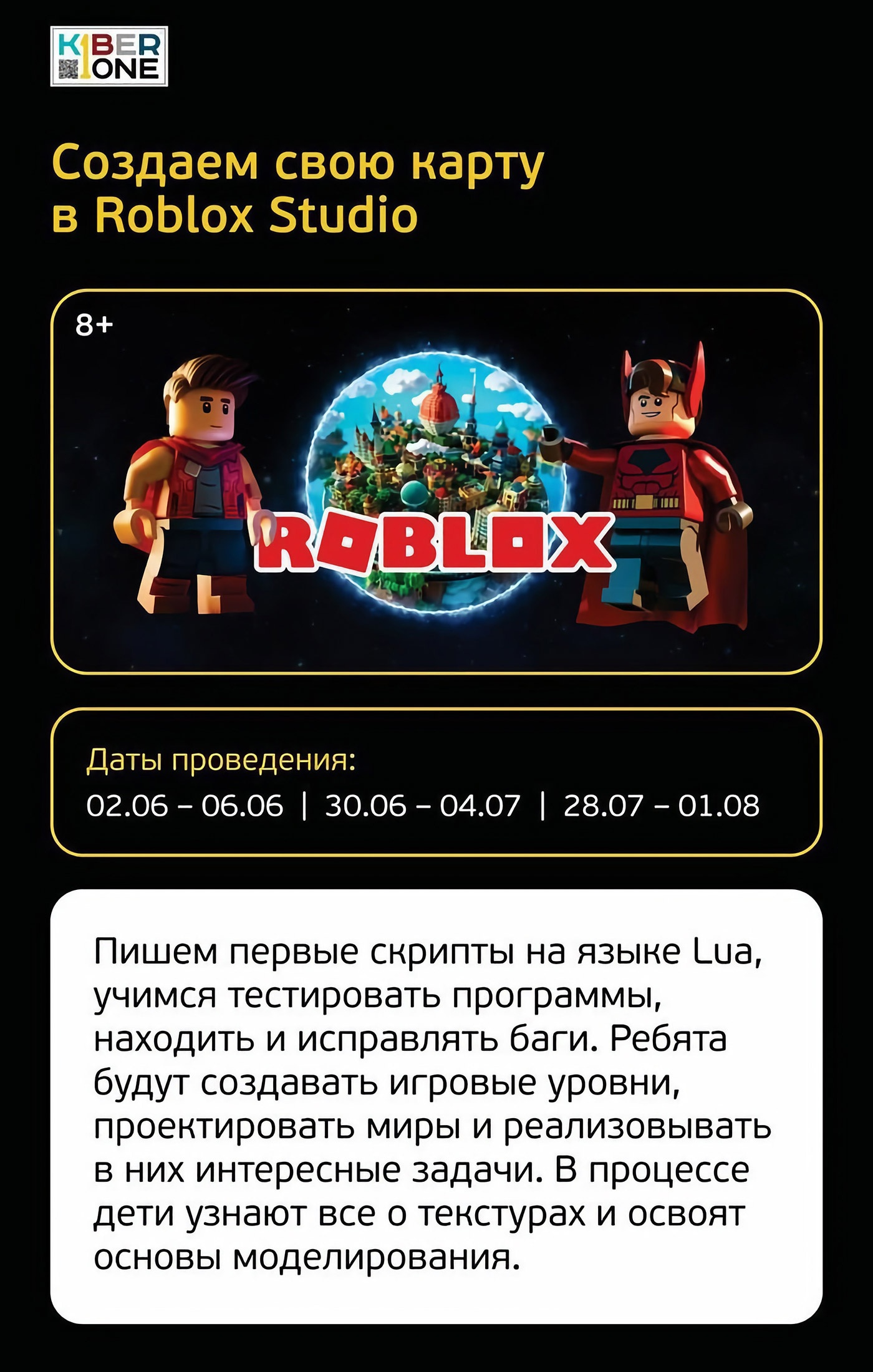 Летние каникулы со школой KIBERone в Верхней Салде. IT‑интенсивы для детей 8‑14 лет Летние каникулы со школой KIBERone в Верхней Салде. IT‑интенсивы для детей 8‑14 лет