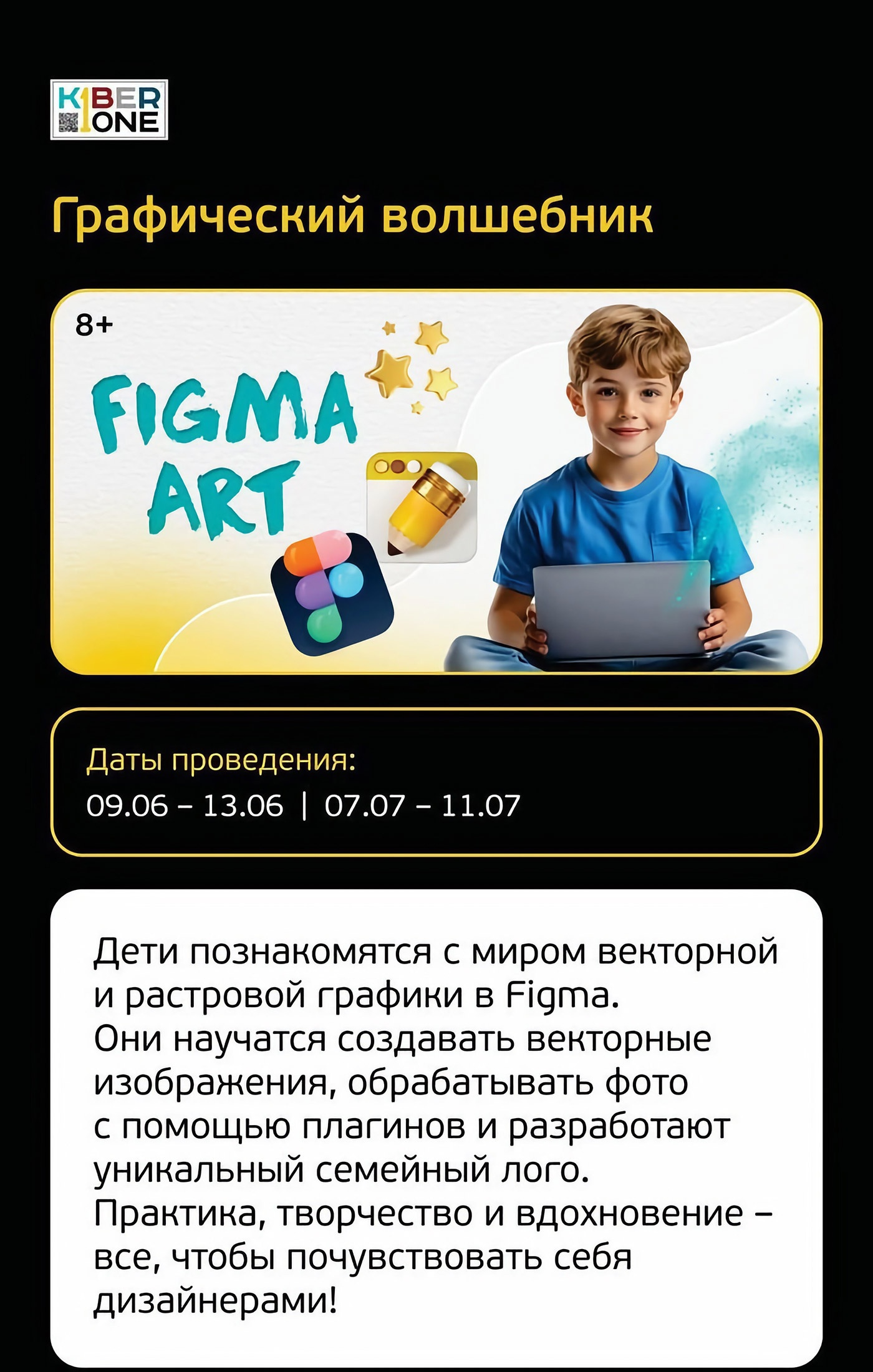 Летние каникулы со школой KIBERone в Верхней Салде. IT‑интенсивы для детей 8‑14 лет Летние каникулы со школой KIBERone в Верхней Салде. IT‑интенсивы для детей 8‑14 лет