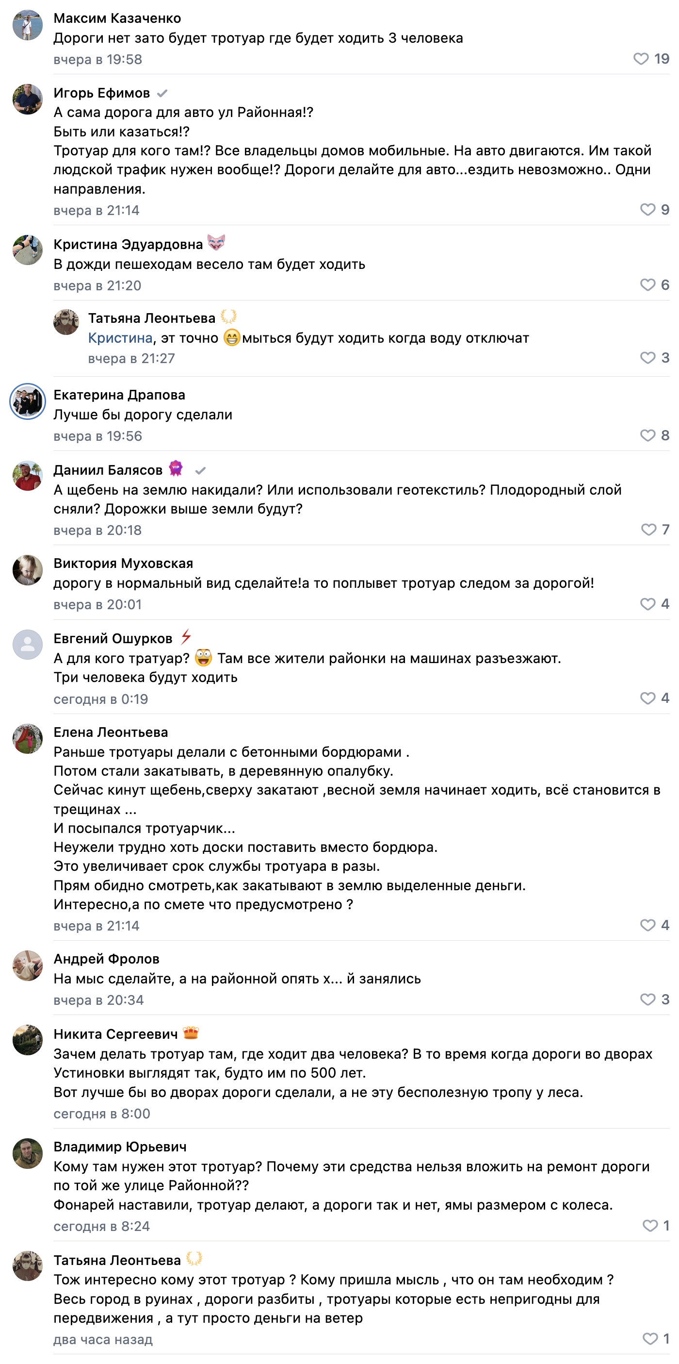 Здесь будет тротуар. Зачем‑то... Здесь будет тротуар. Зачем‑то...