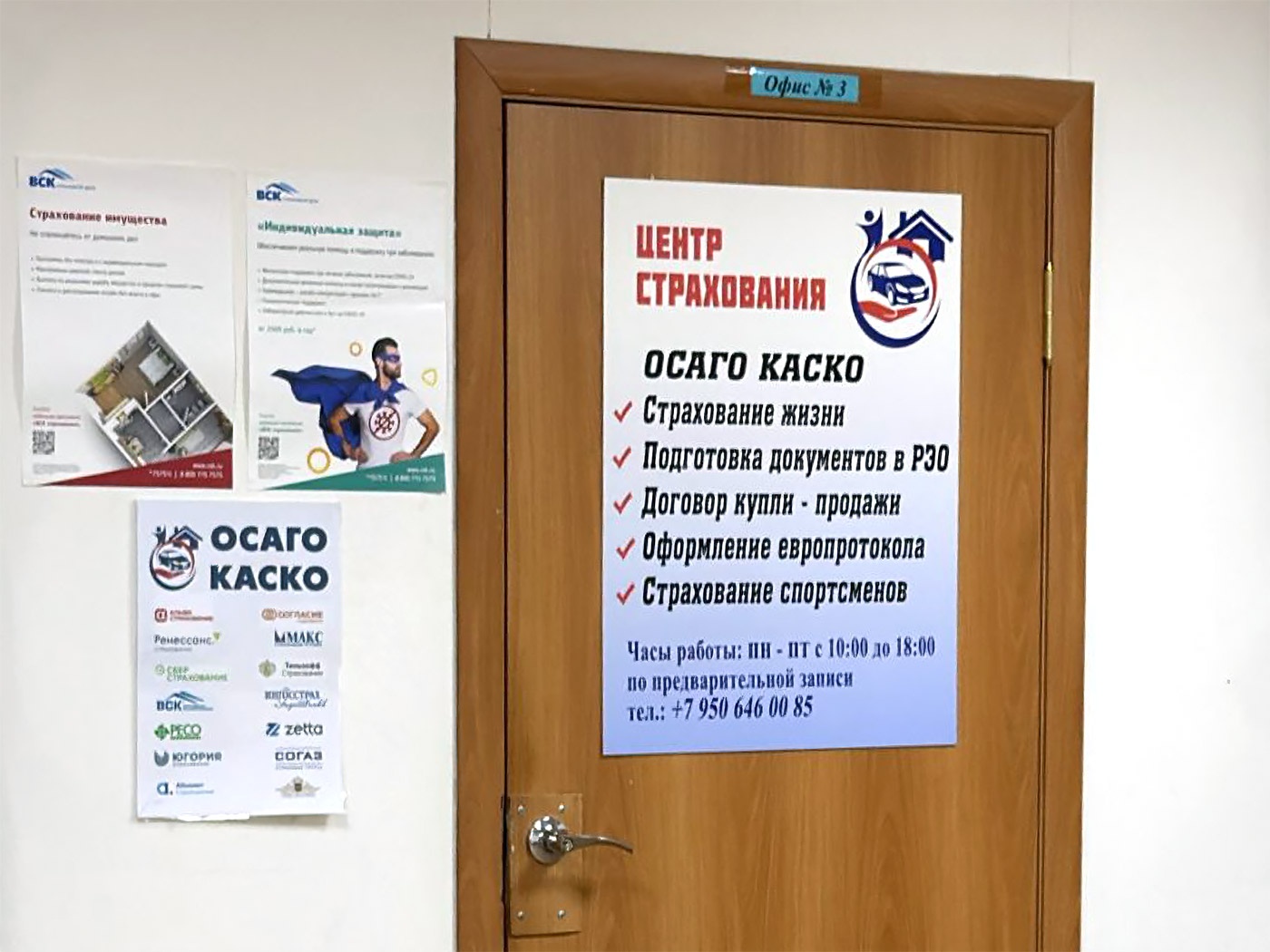 В Салде ищут пострадавших от мошенничества с полисами ОСАГО и КАСКО В Салде ищут пострадавших от мошенничества с полисами ОСАГО и КАСКО