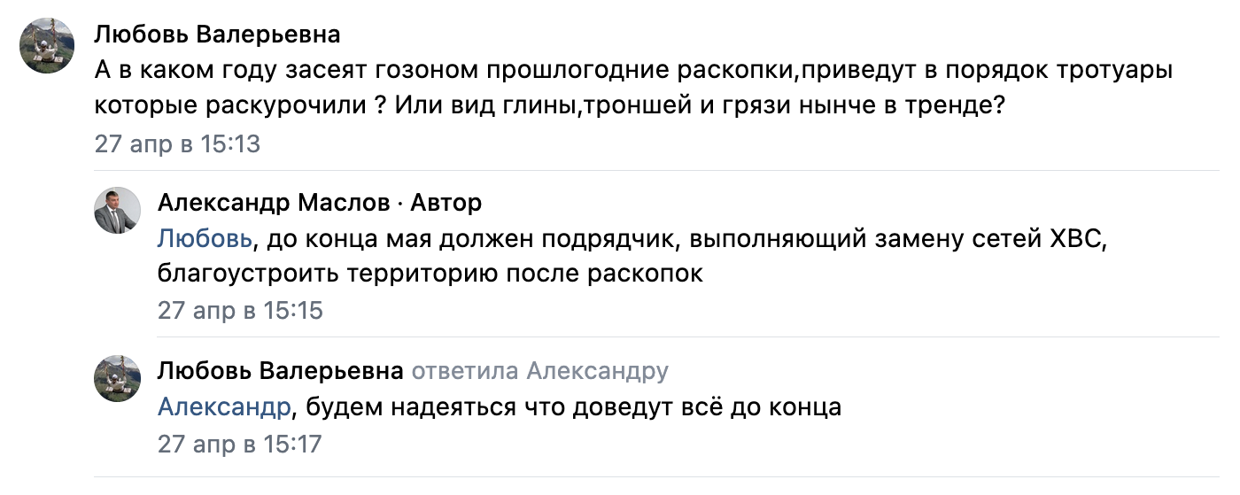 Глава Верхней Салды планирует благоустроить город до конца мая. Верите? Глава Верхней Салды планирует благоустроить город до конца мая. Верите?