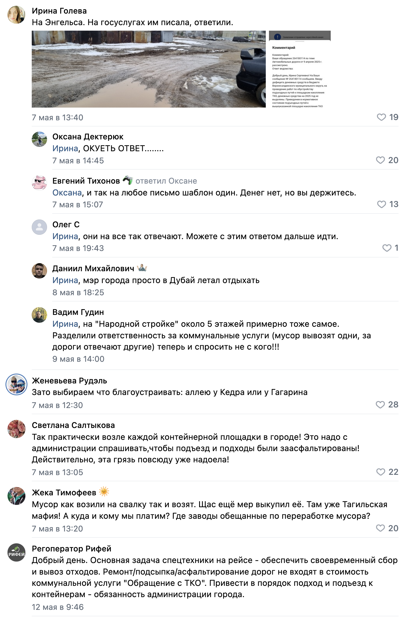 В бюджете Верхней Салды не нашлось средств на благоустройство мусорных площадок В бюджете Верхней Салды не нашлось средств на благоустройство мусорных площадок