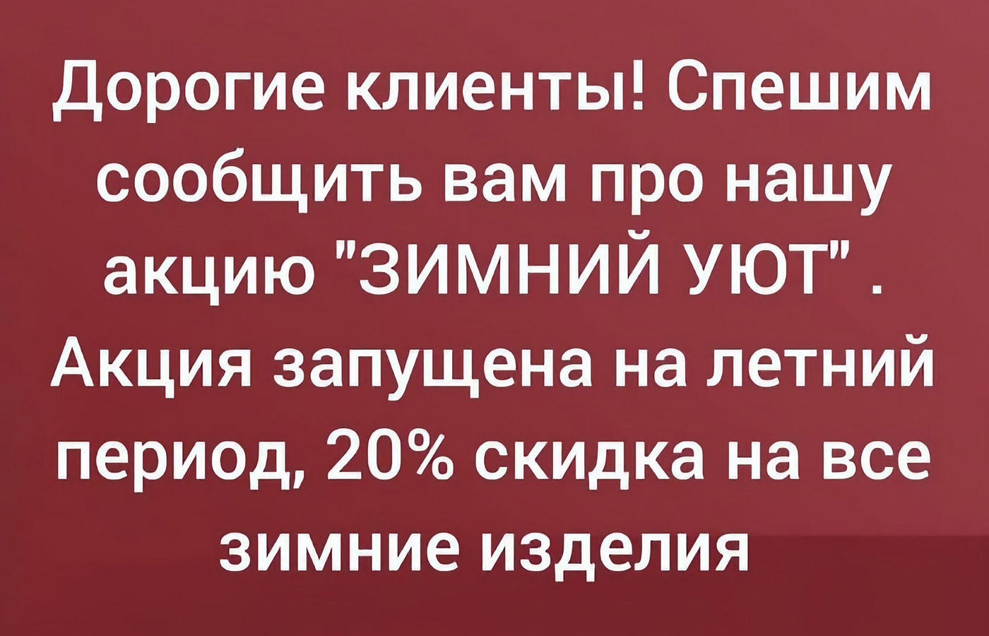 «Расчистка» — дарим вторую жизнь вашим вещам. Теперь и в Верхней Салде «Расчистка» — дарим вторую жизнь вашим вещам. Теперь и в Верхней Салде