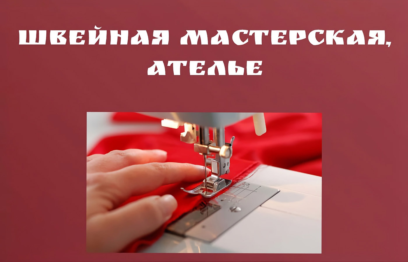 «Расчистка» — дарим вторую жизнь вашим вещам. Теперь и в Верхней Салде «Расчистка» — дарим вторую жизнь вашим вещам. Теперь и в Верхней Салде