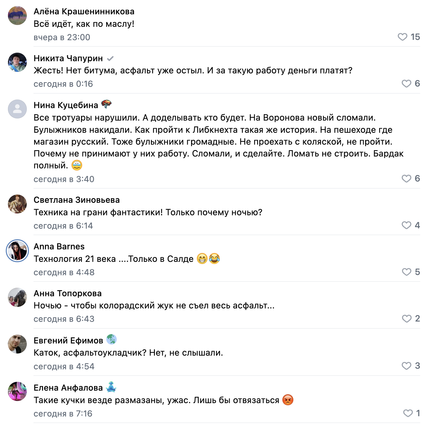 Благоустройство или вредительство? Благоустройство или вредительство?
