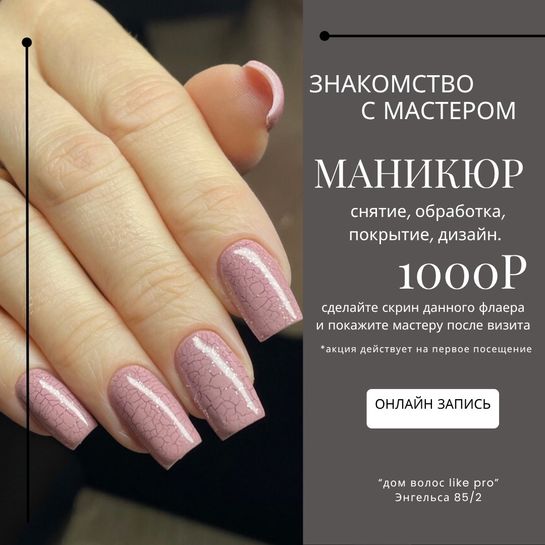 Идеальный маникюр и педикюр в Верхней Салде. Первое посещение всего за 1000 рублей Идеальный маникюр и педикюр в Верхней Салде. Первое посещение всего за 1000 рублей