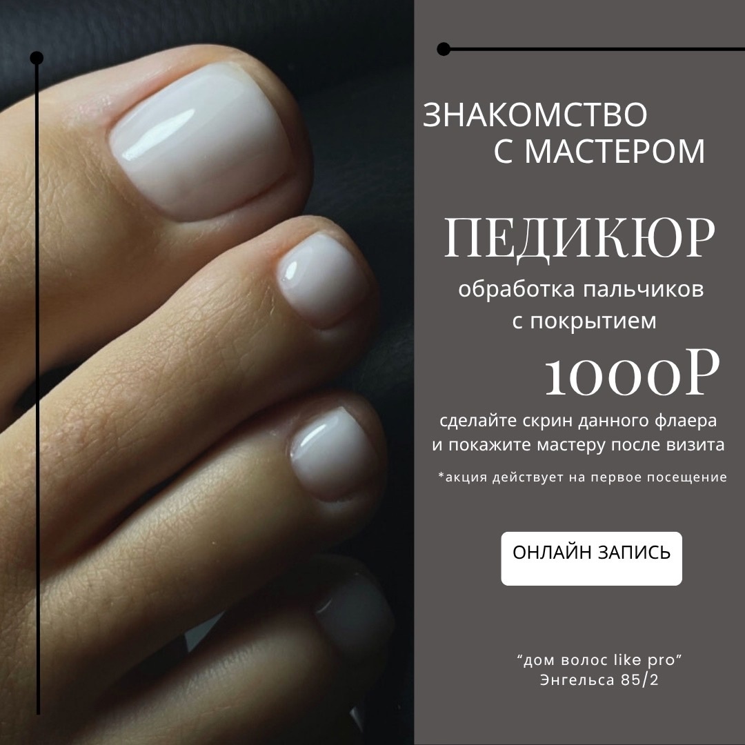 Идеальный маникюр и педикюр в Верхней Салде. Первое посещение всего за 1000 рублей Идеальный маникюр и педикюр в Верхней Салде. Первое посещение всего за 1000 рублей