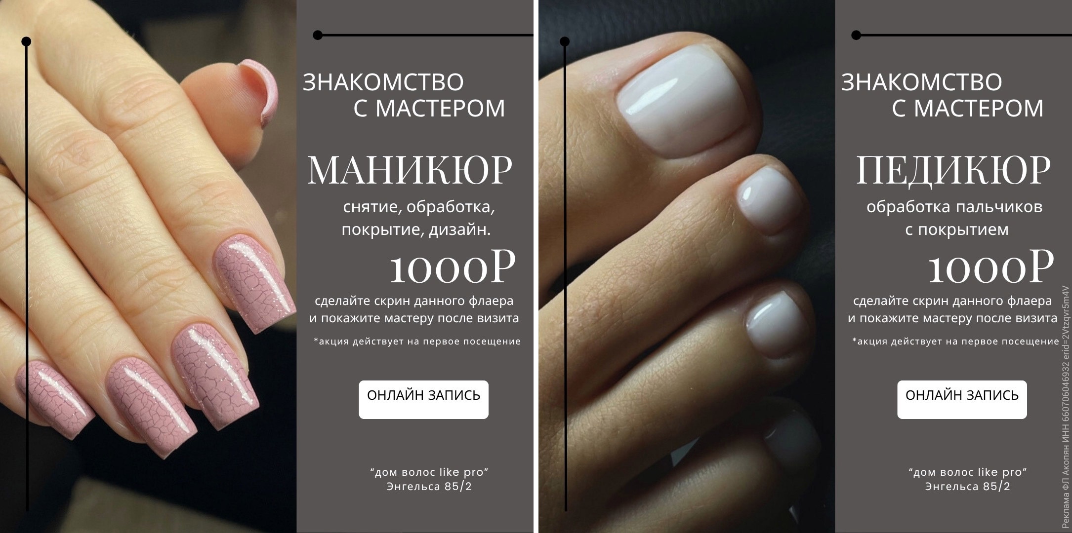 Идеальный маникюр и педикюр в Верхней Салде. Первое посещение всего за 1000 рублей Идеальный маникюр и педикюр в Верхней Салде. Первое посещение всего за 1000 рублей