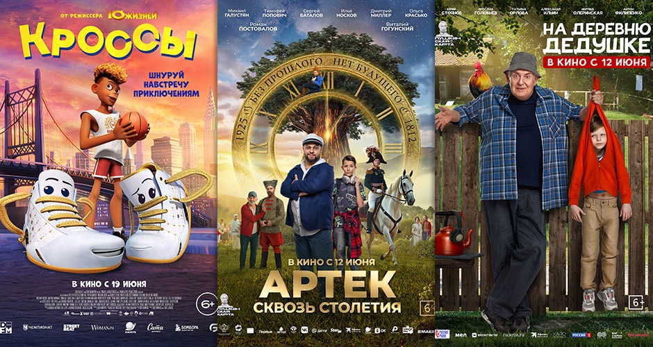 Кино | 20‑22 июня Кино | 20‑22 июня