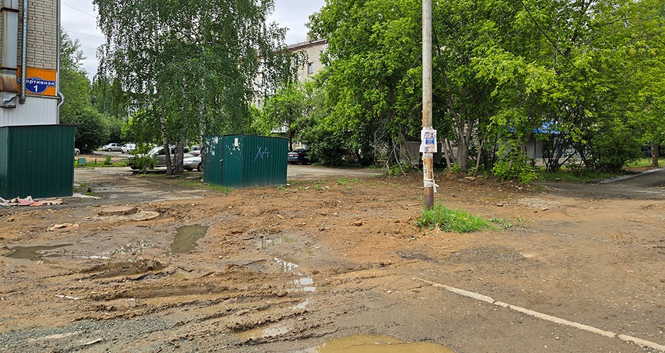 Невидимый тротуар Невидимый тротуар