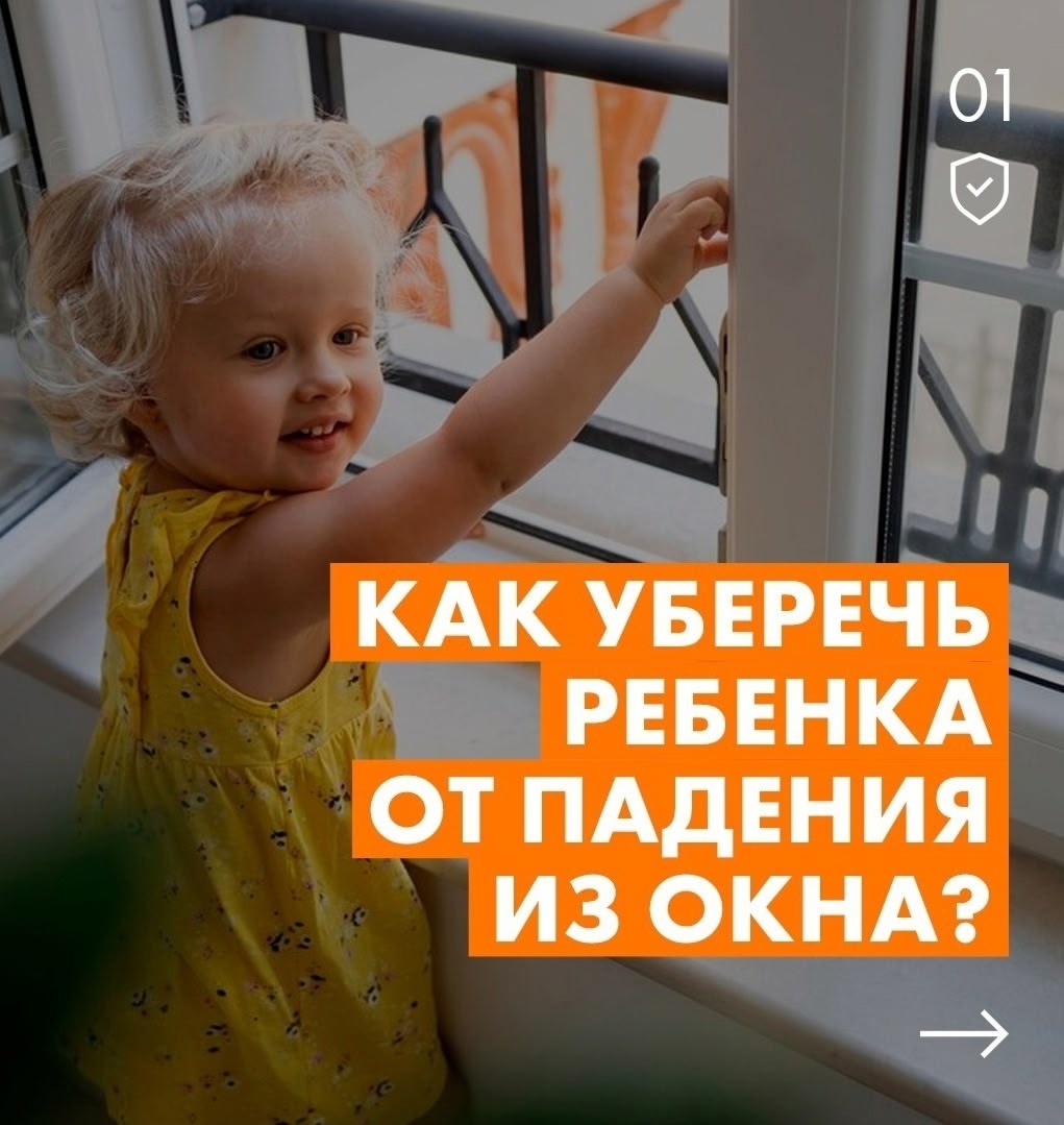 Трёхлетняя девочка выпала из окна четвёртого этажа в Верхней Салде Трёхлетняя девочка выпала из окна четвёртого этажа в Верхней Салде