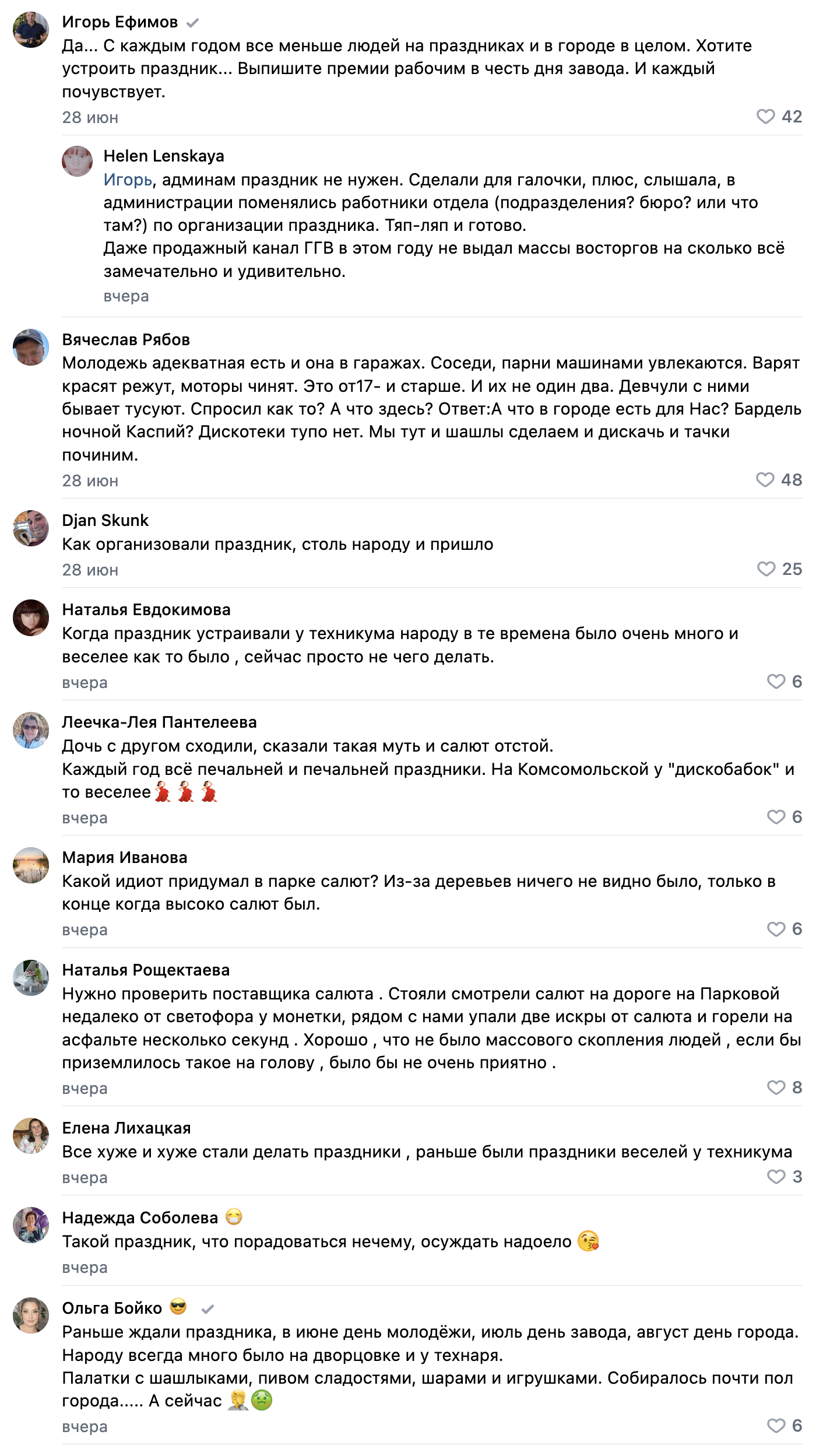 В Верхней Салде в День молодёжи отметили День завода. Минус два праздника В Верхней Салде в День молодёжи отметили День завода. Минус два праздника