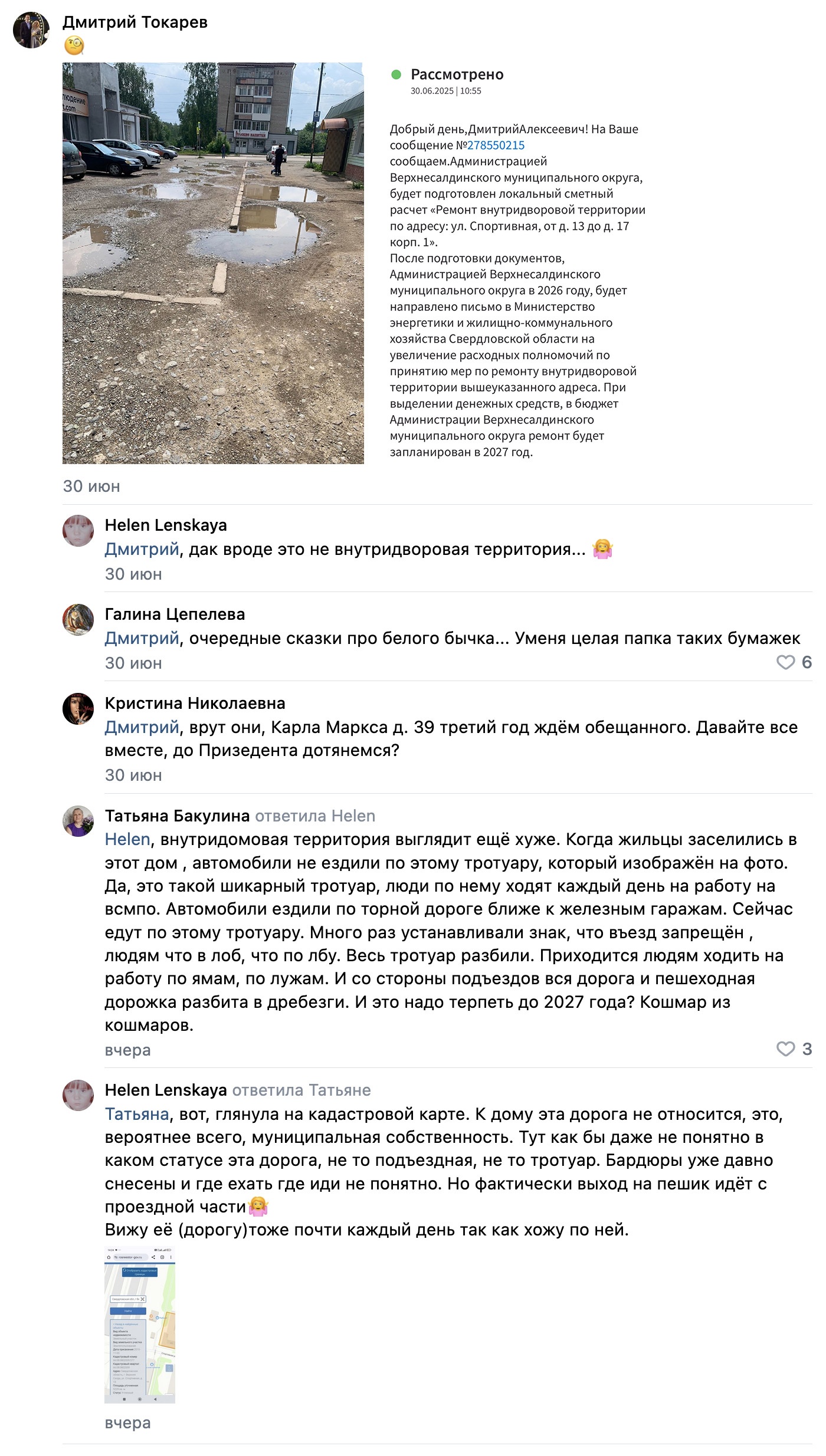 Денег нет, ждите 2027-й… Денег нет, ждите 2027-й…