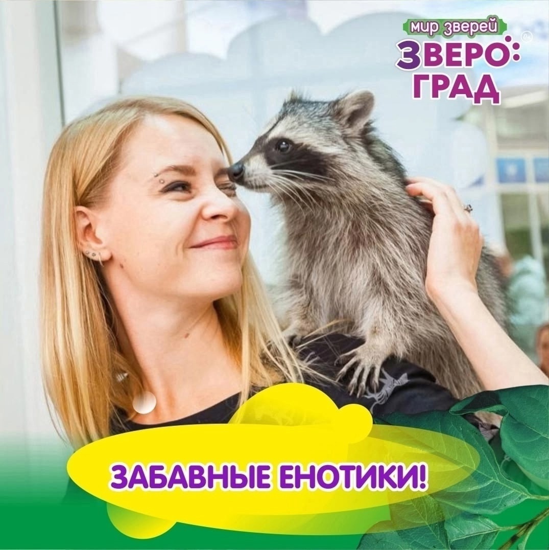 С 3 по 20 июля. «Звероград» в Верхней Салде С 3 по 20 июля. «Звероград» в Верхней Салде