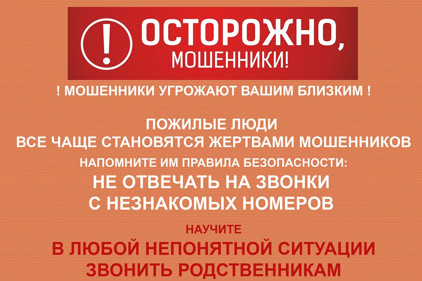 За полгода 57 салдинцев «подарили» мошенникам более 35 миллионов рублей За полгода 57 салдинцев «подарили» мошенникам более 35 миллионов рублей
