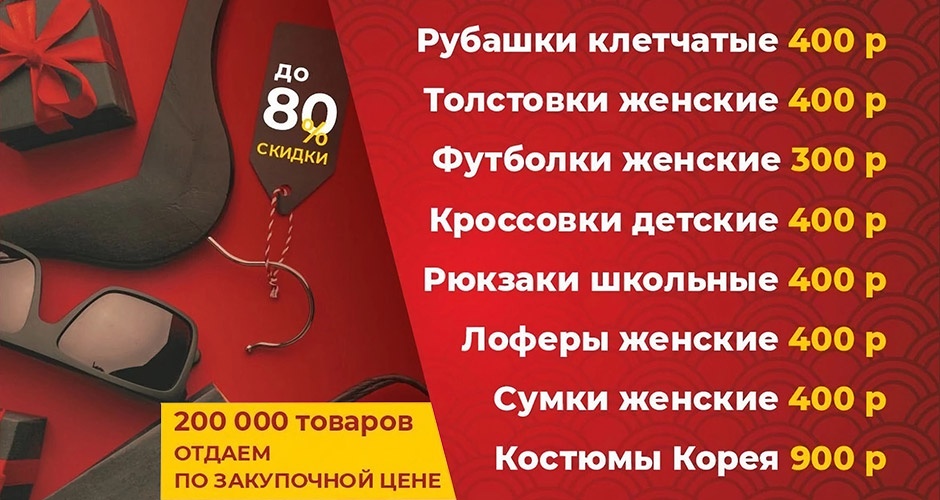 С 2 августа. Распродажа на китайском рынке «Гуанчжоу» в Нижнем Тагиле С 2 августа. Распродажа на китайском рынке «Гуанчжоу» в Нижнем Тагиле