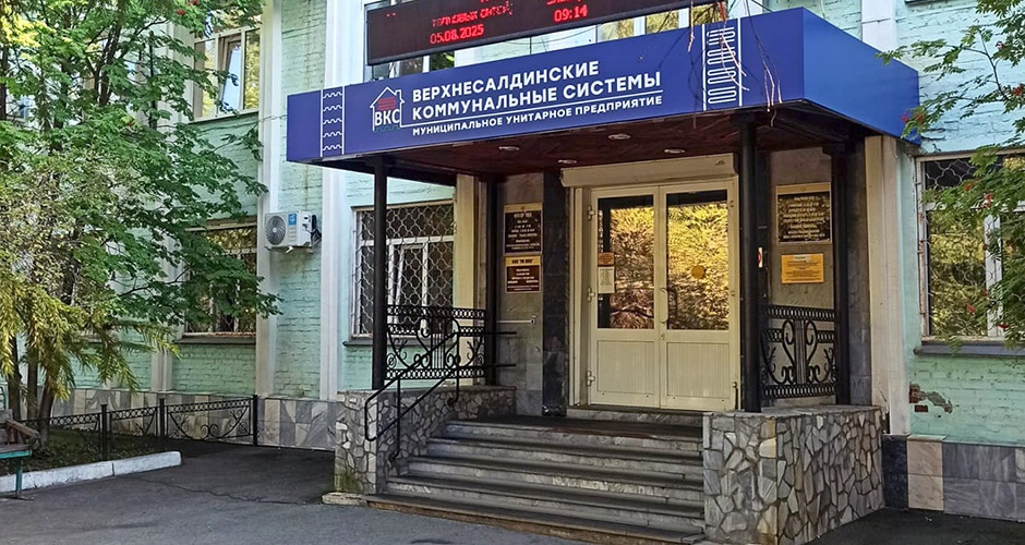 Есть работа! Вакансии МУП «Верхнесалдинские коммунальные системы» Есть работа! Вакансии МУП «Верхнесалдинские коммунальные системы»