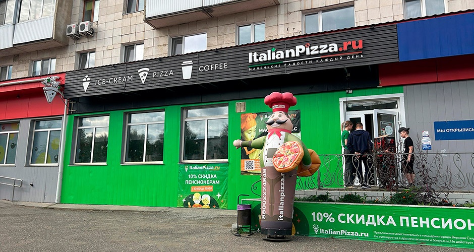 ���� ����! ������10% ������������ ��������� �Italian Pizza� �������� �����