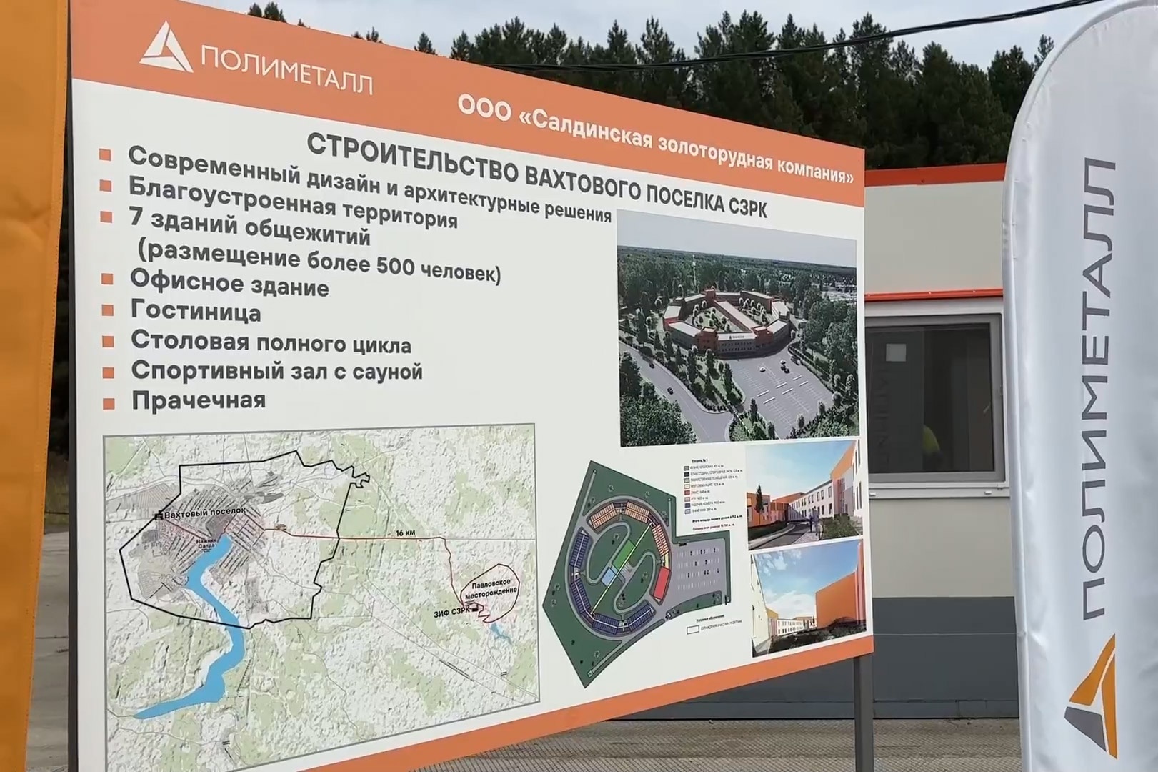 Салдинское золото Салдинское золото