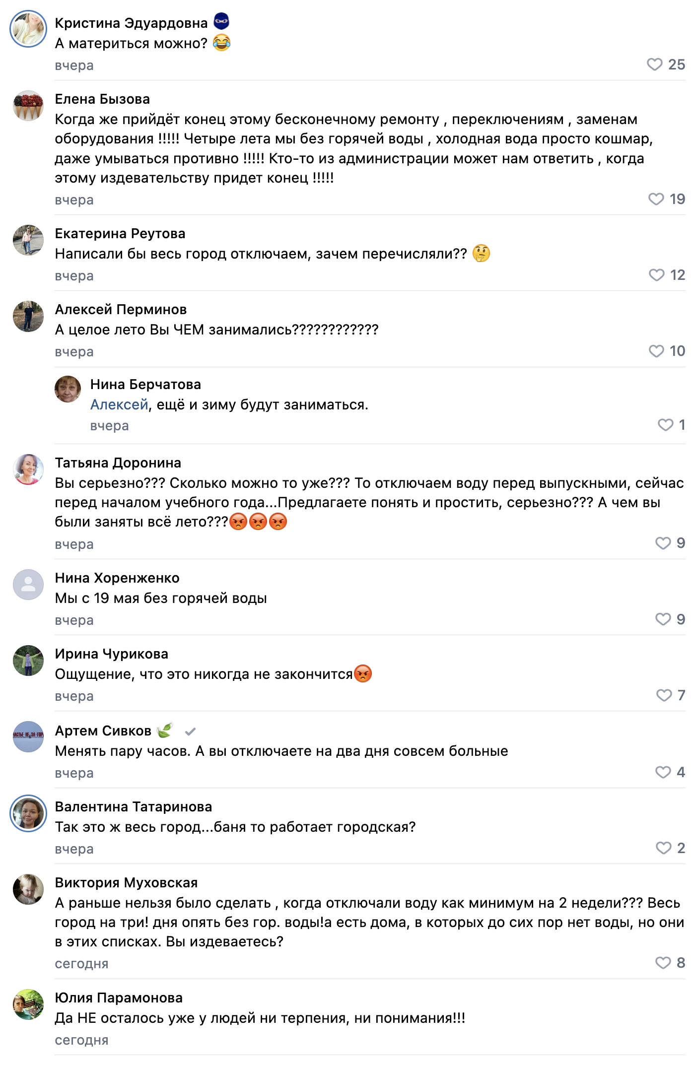 В Верхней Салде на три дня отключат горячую воду во всём городе В Верхней Салде на три дня отключат горячую воду во всём городе