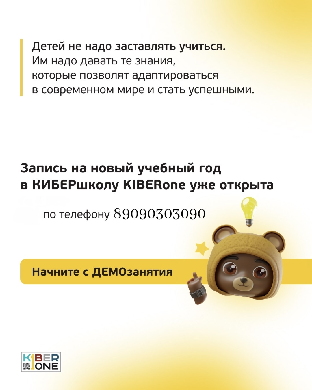 Учиться надо не много, а тому, что будет востребовано завтра Учиться надо не много, а тому, что будет востребовано завтра