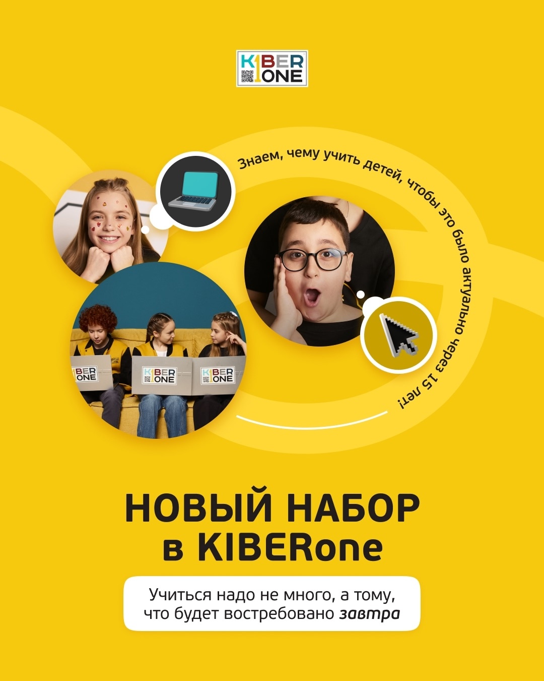 Учиться надо не много, а тому, что будет востребовано завтра Учиться надо не много, а тому, что будет востребовано завтра