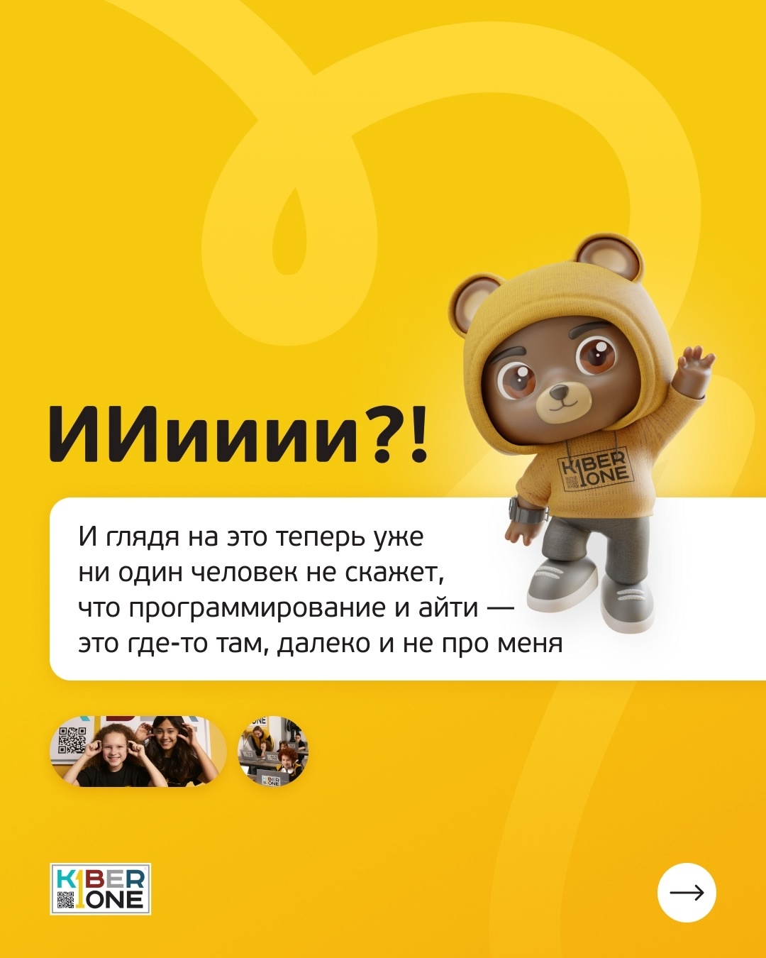 Учиться надо не много, а тому, что будет востребовано завтра Учиться надо не много, а тому, что будет востребовано завтра